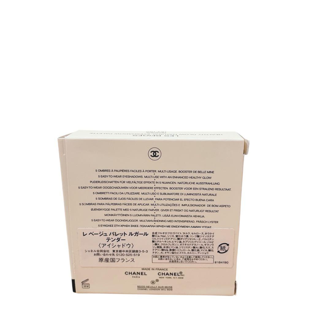 【未使用品】 CHANEL アイシャドウ レベージュパレット テンダー