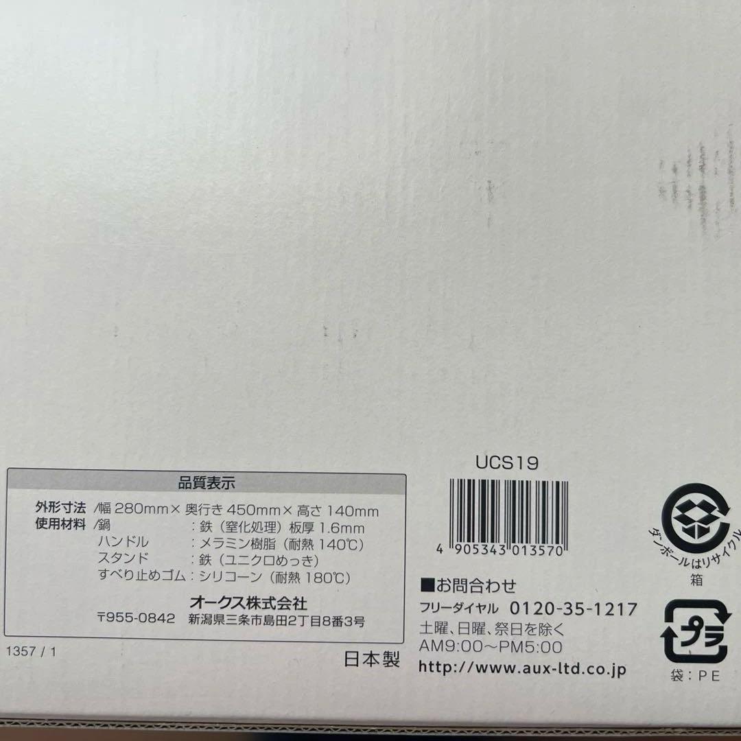 IHで使える、振れる中華鍋