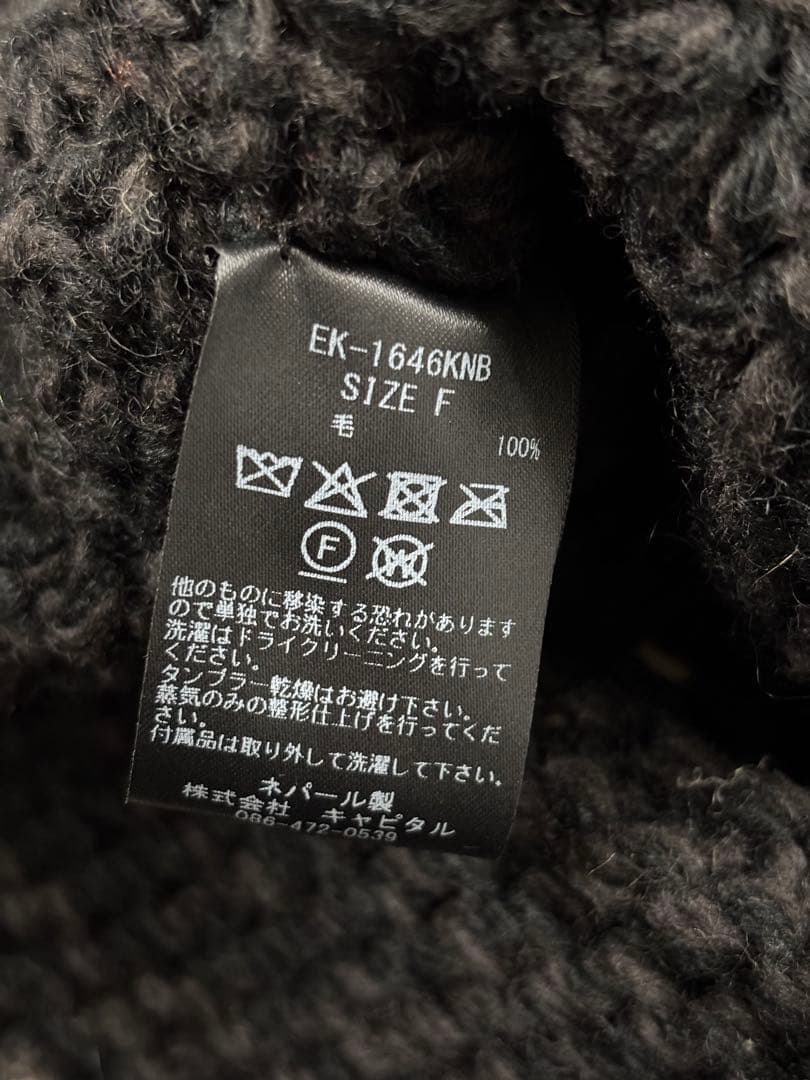 タグ付き未使用品 25AW KAPITAL ウールハンドニット カウチンGジャン