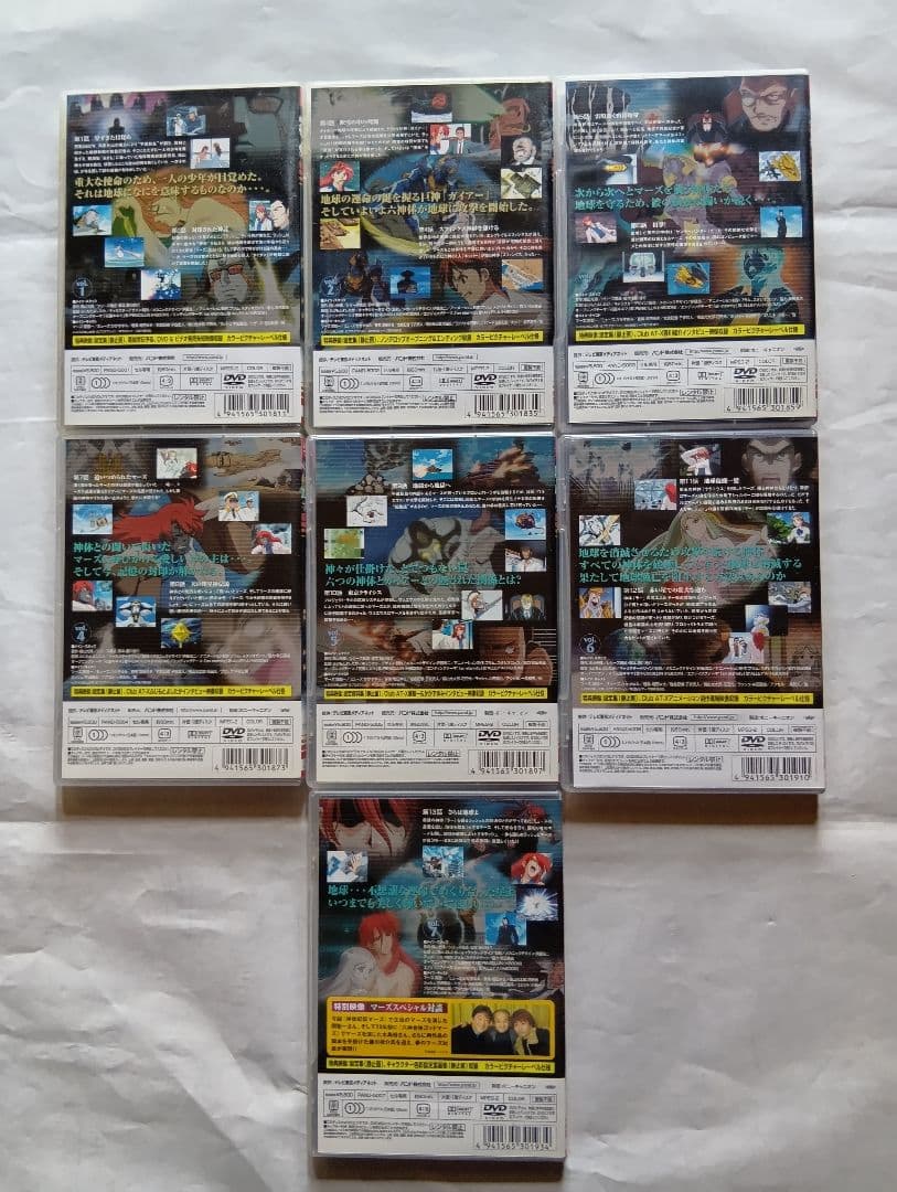 神世紀伝マーズ DVD 全巻セット vol.1-7