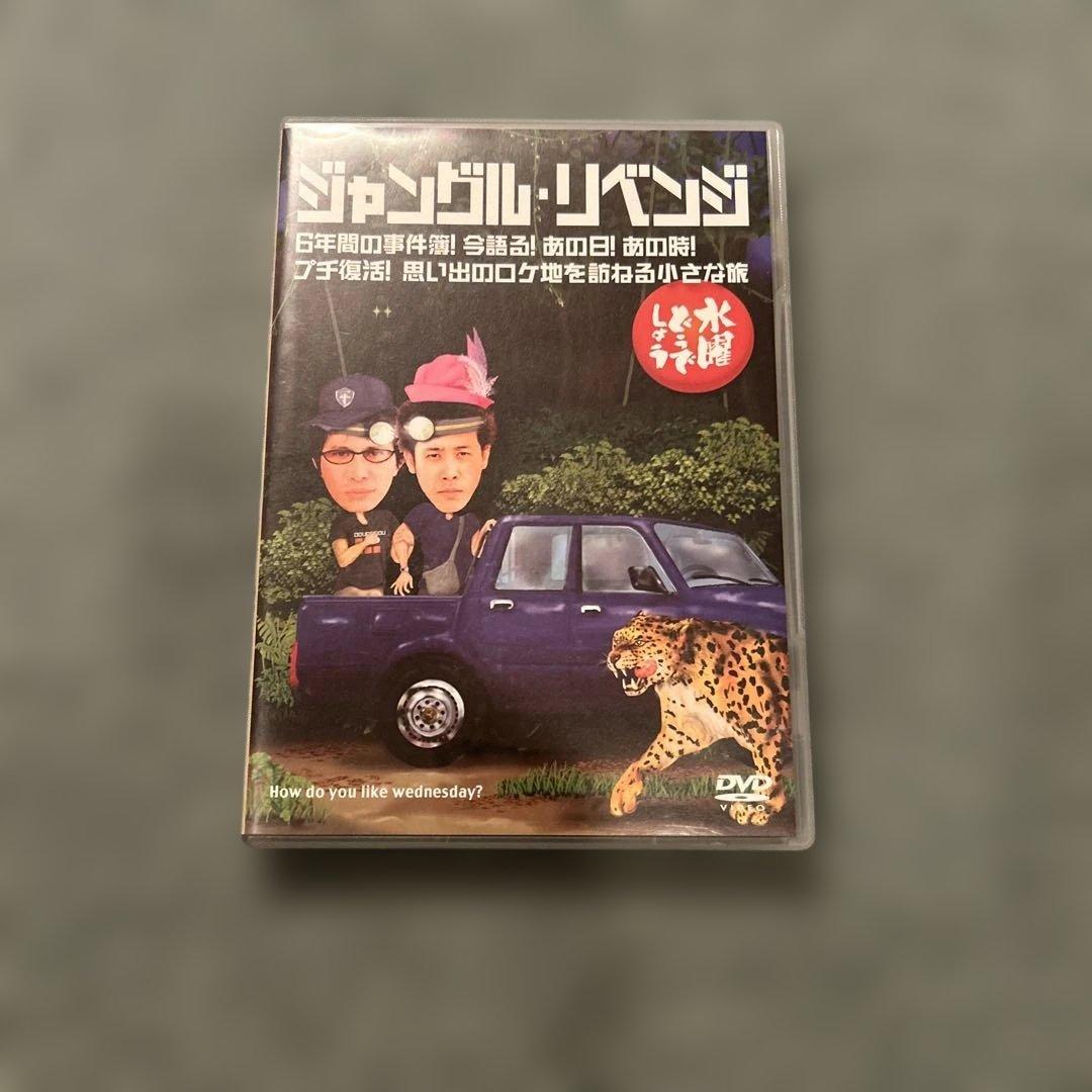水曜どうでしょう DVD VOL.2