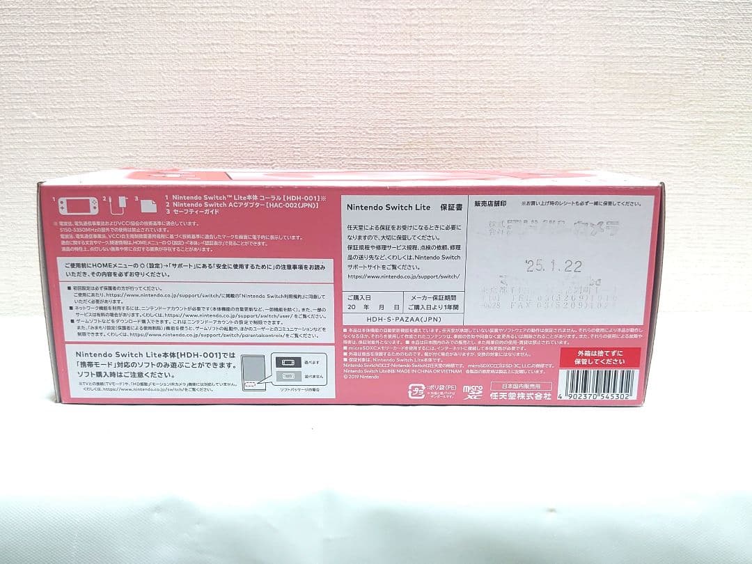 Nintendo Switch Lite コーラル 本体 未使用品