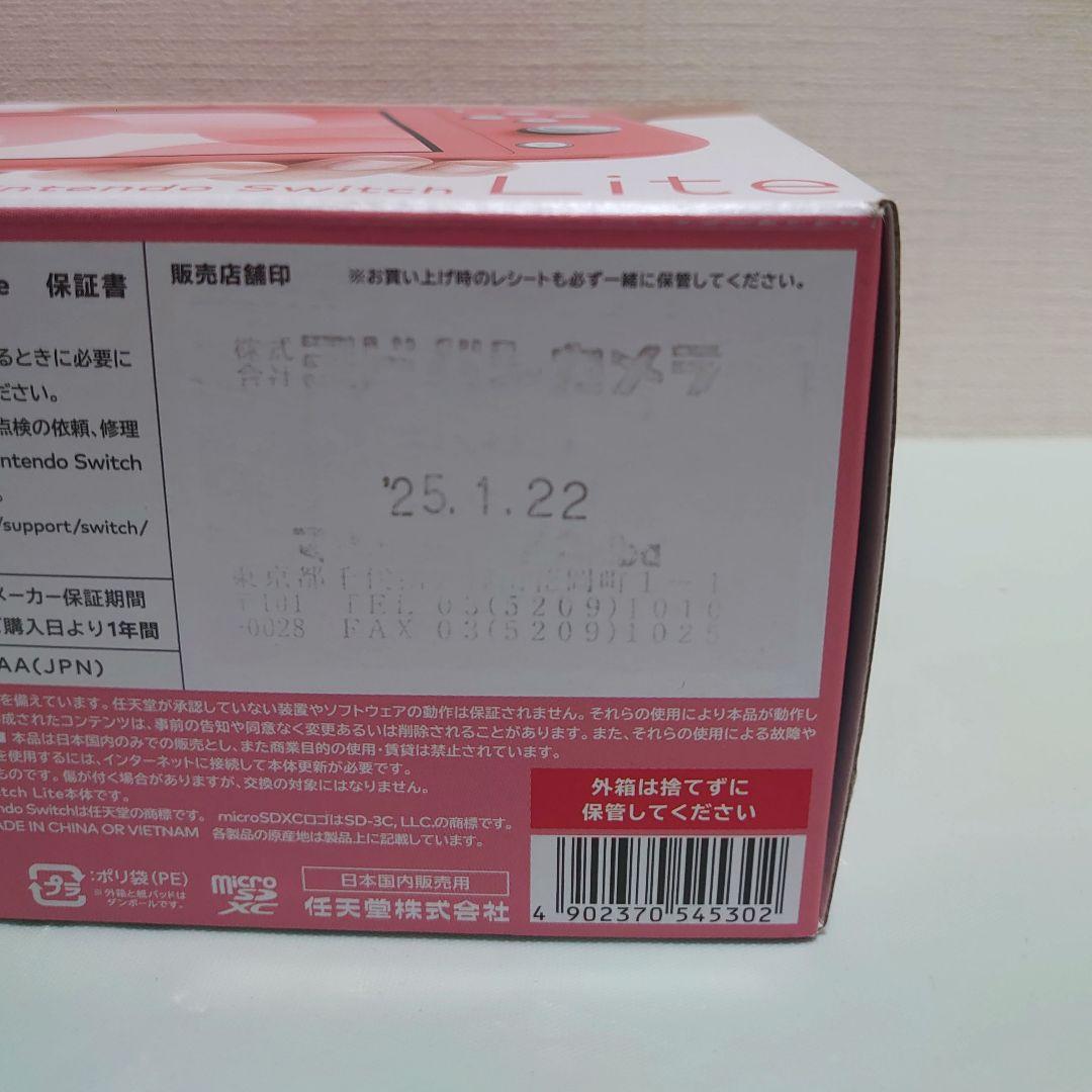 Nintendo Switch Lite コーラル 本体 未使用品