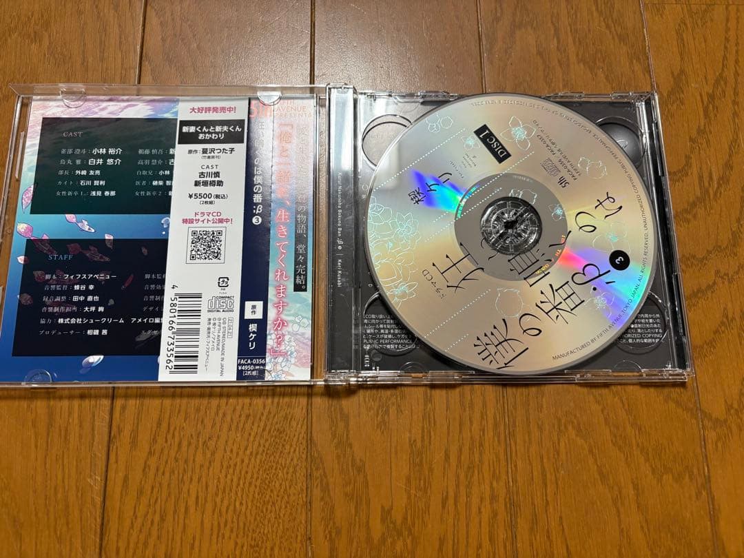 BLCD✨狂い鳴くのは僕の番シリーズ✨セット