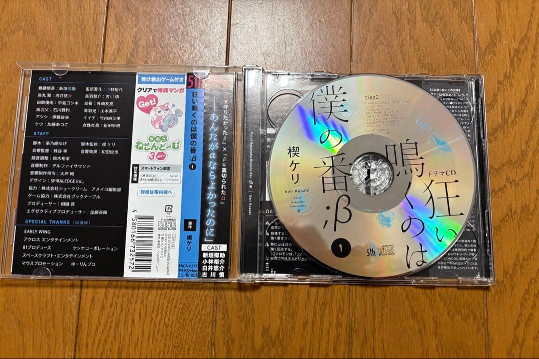 BLCD✨狂い鳴くのは僕の番シリーズ✨セット
