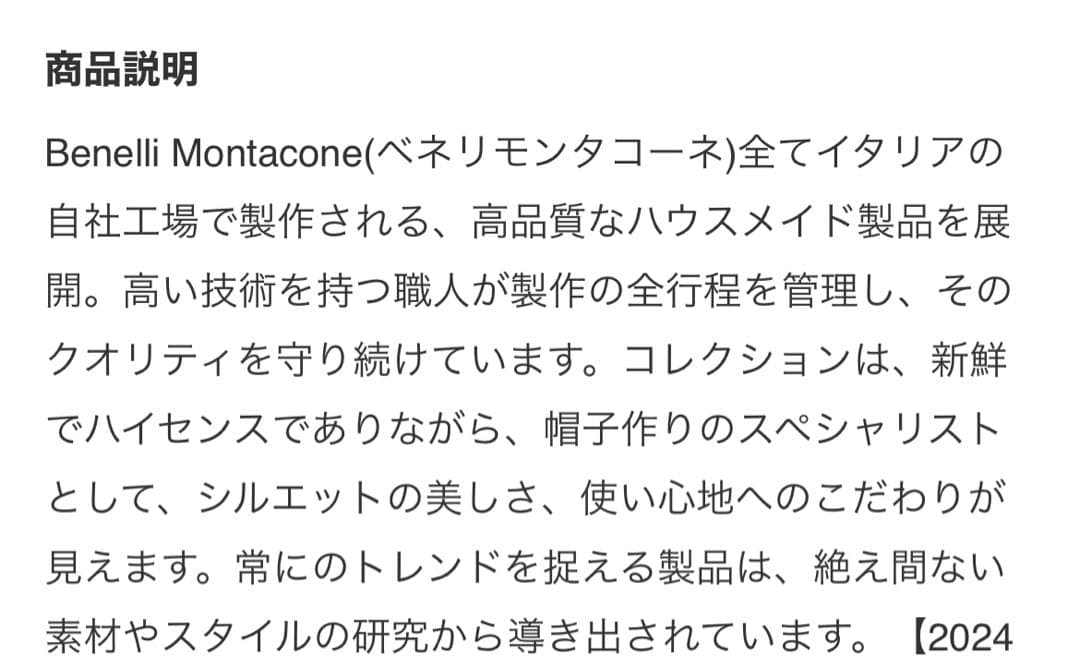 アーバンリサーチ　ベネリモンタコーネ/つば広ハット【新品】イタリア製