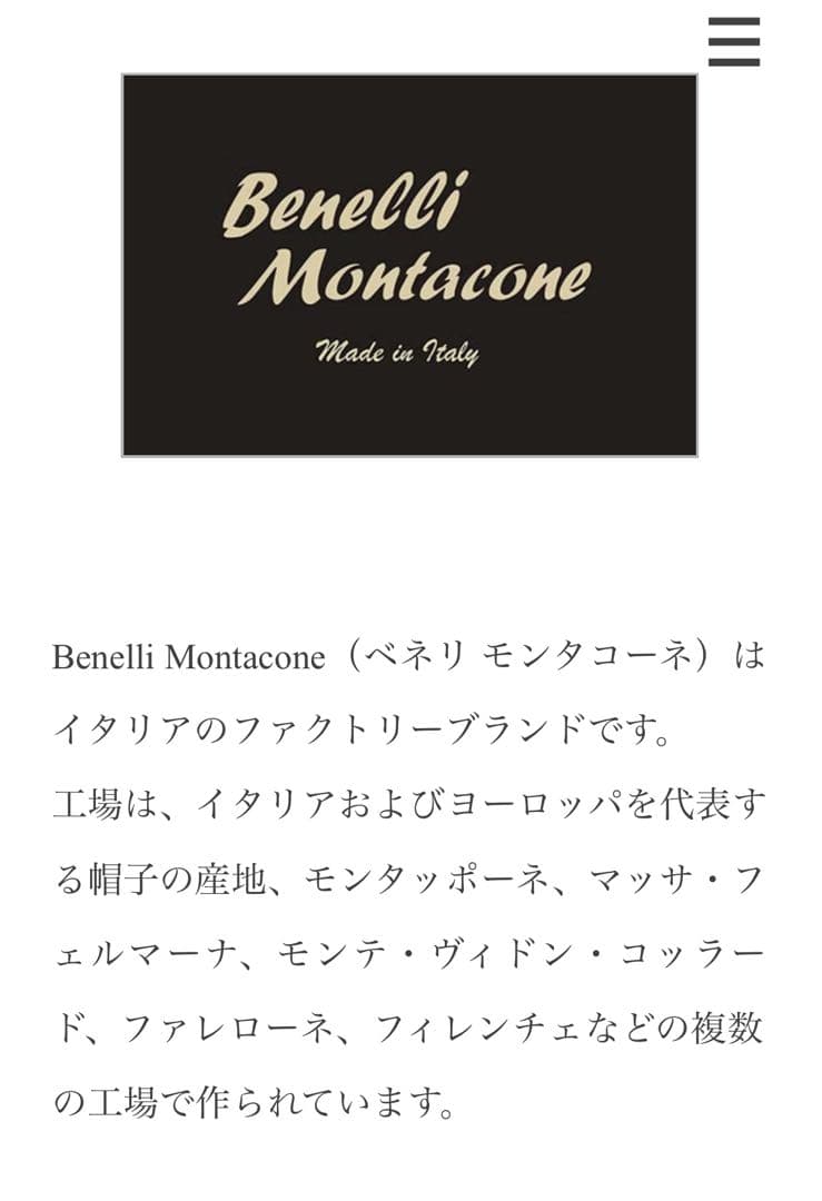 アーバンリサーチ　ベネリモンタコーネ/つば広ハット【新品】イタリア製
