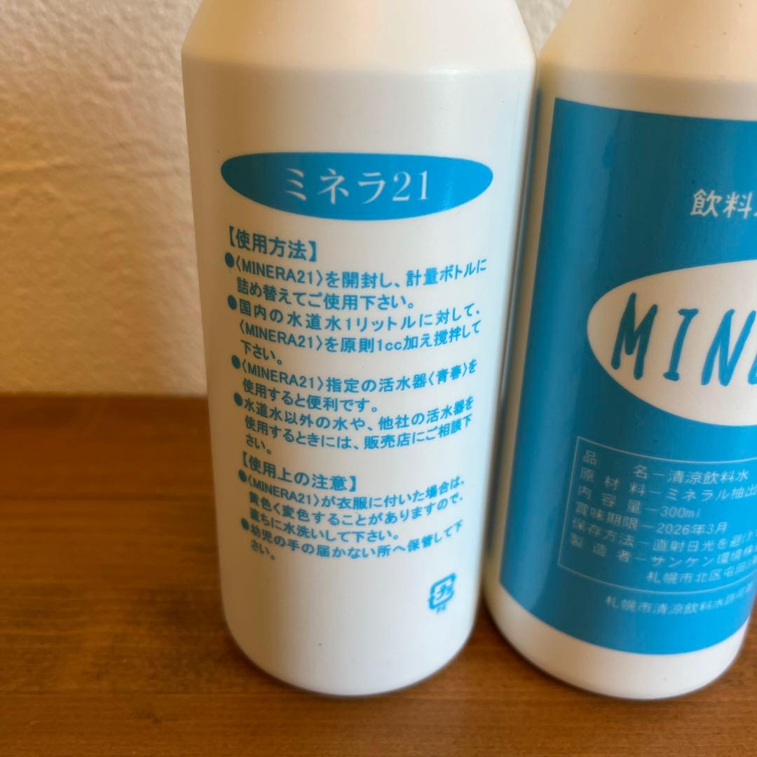 ミネラ21 MINERA21　サンケン環境株式会社 2本セット