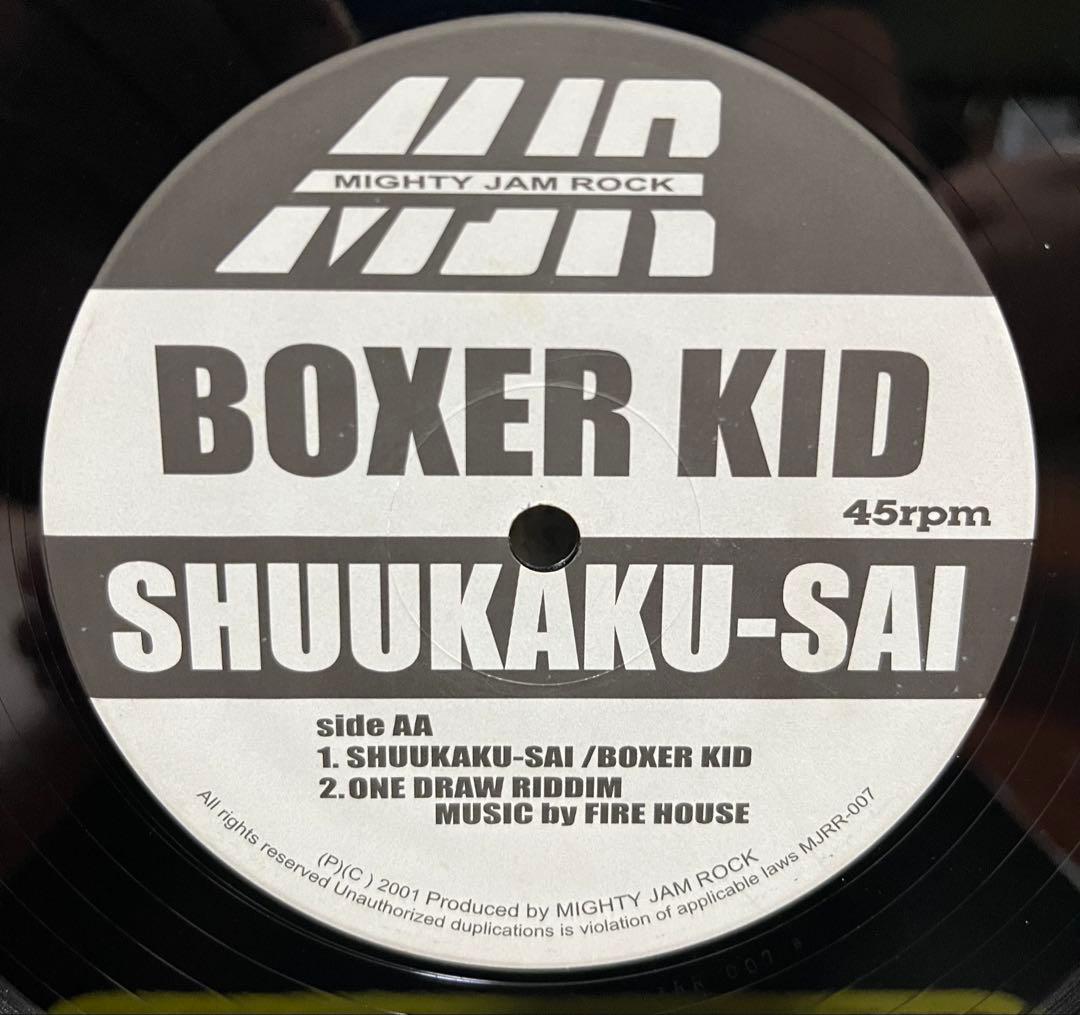 BOXER KID / SHUUKAKU-SAI レコード レゲエ 収穫祭