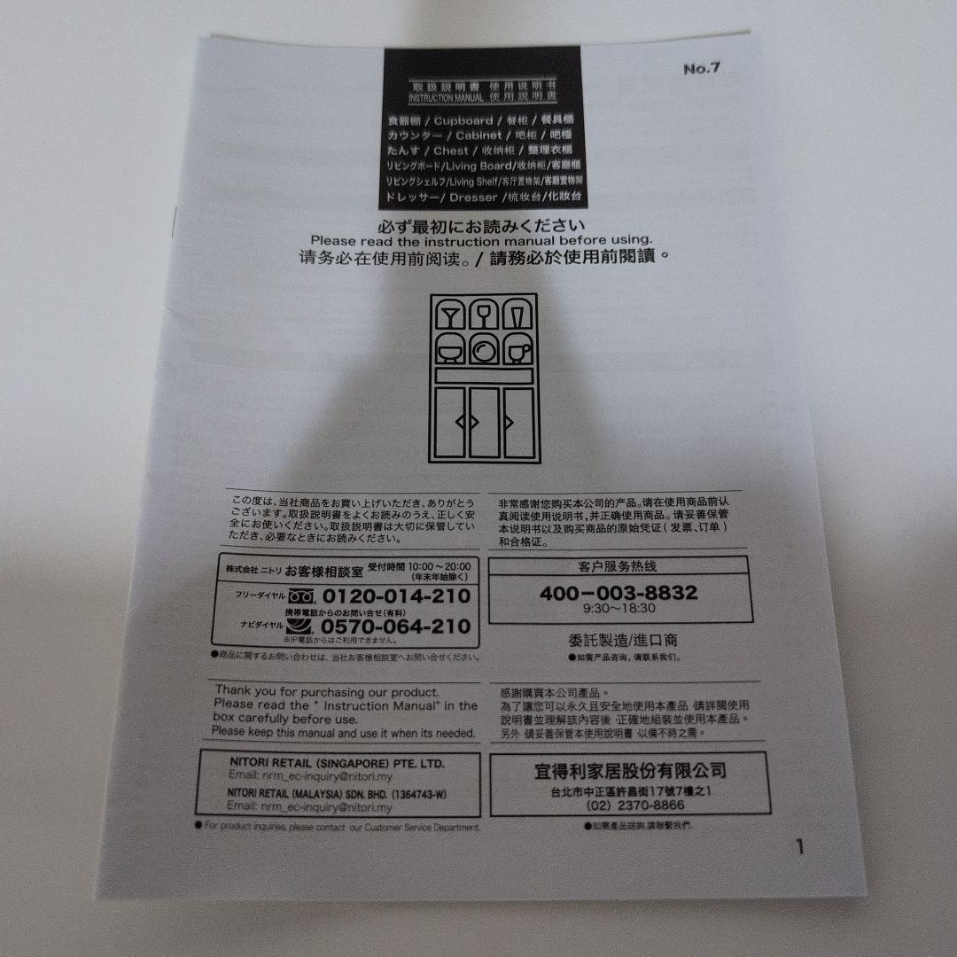 送料込 ニトリ カウンターレジューム 90