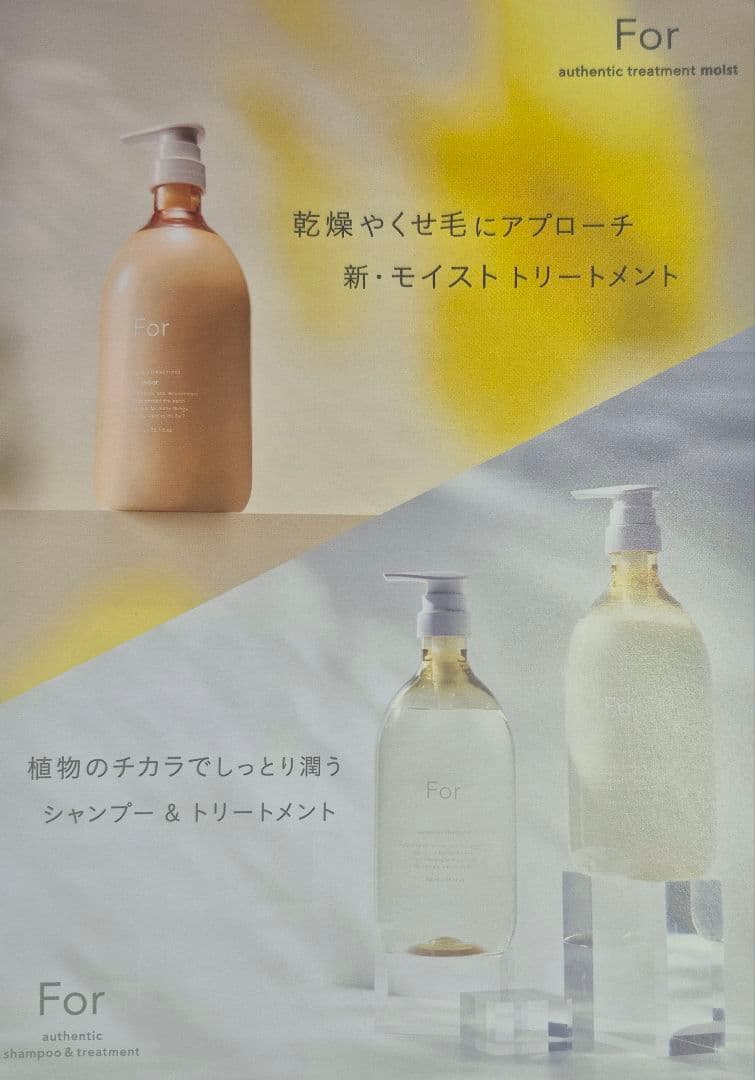 ⧉For オーセンティック シャンプー＆トリートメント 2000ml業務用セット