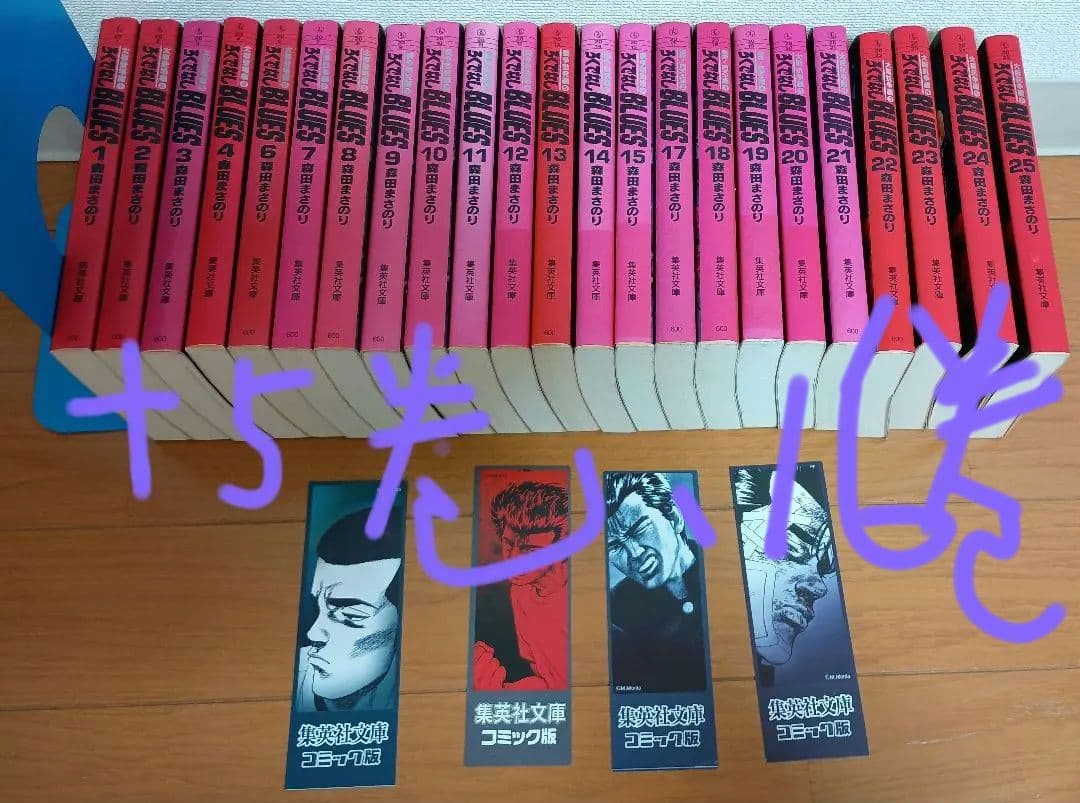 ろくでなしBLUES　文庫版