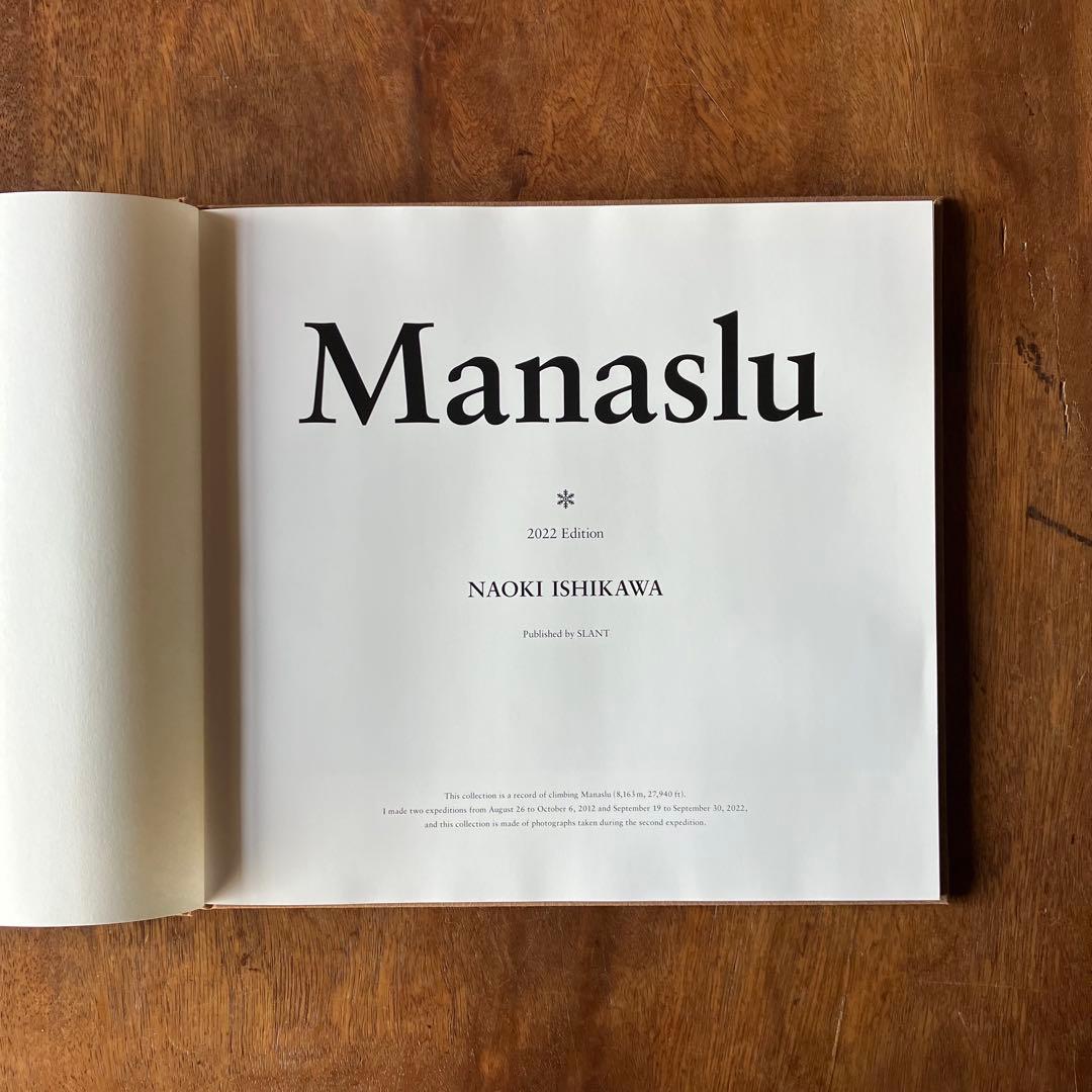 Manasul 2022 edition 石川直樹