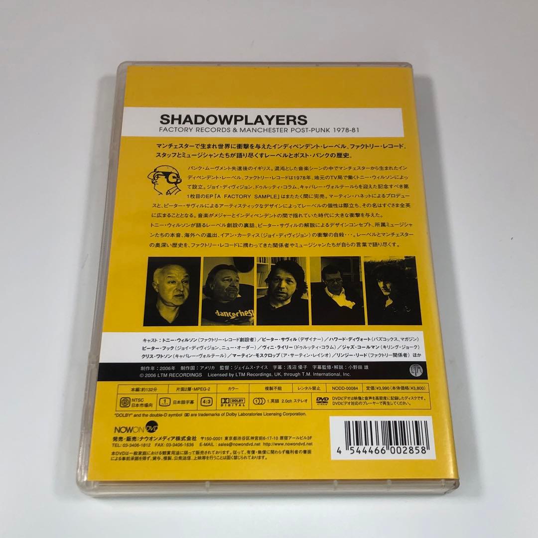 シャドウプレイヤーズ-ファクトリー・レコードとマンチェスターのポスト・パンク …