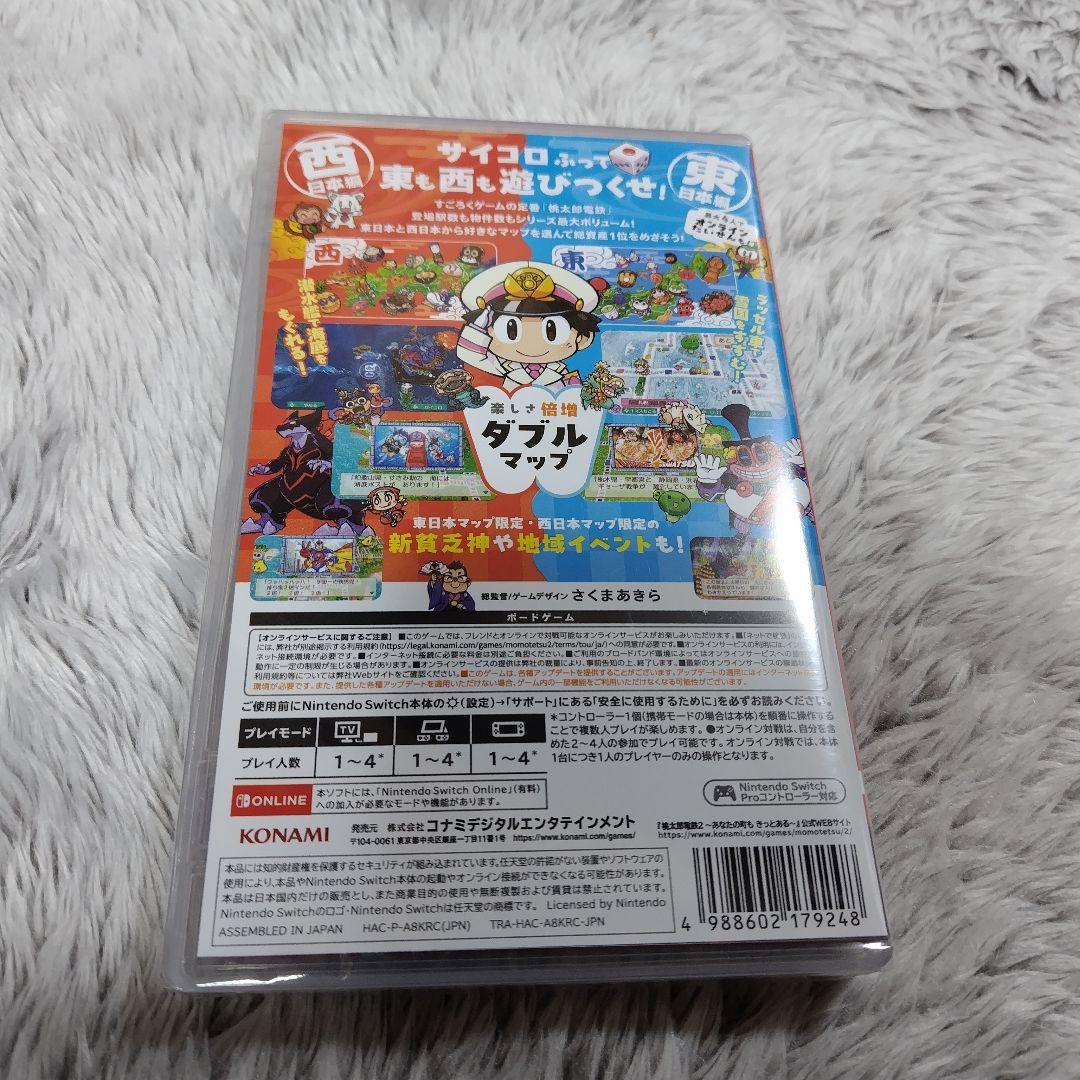 桃太郎電鉄2 ~あなたの町も きっとある~2 Switch