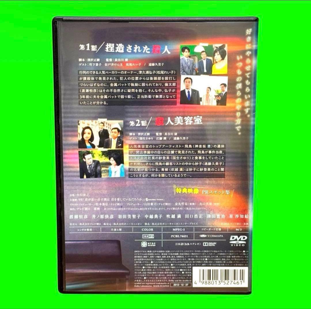 ケース付　警視庁捜査一課9係 2013 DVD 全5巻　全巻セット　井ノ原快彦