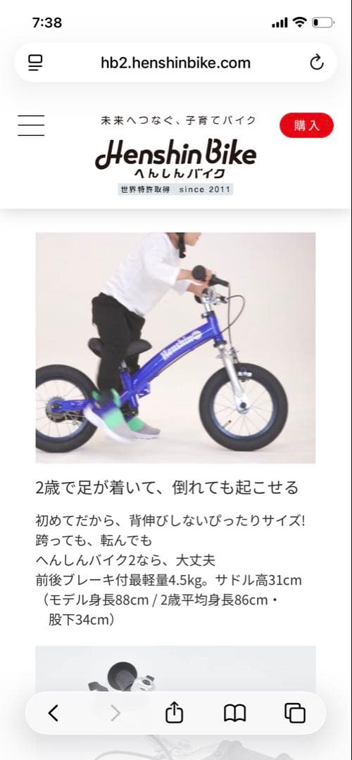 Henshin Bike バランスバイク ピンク