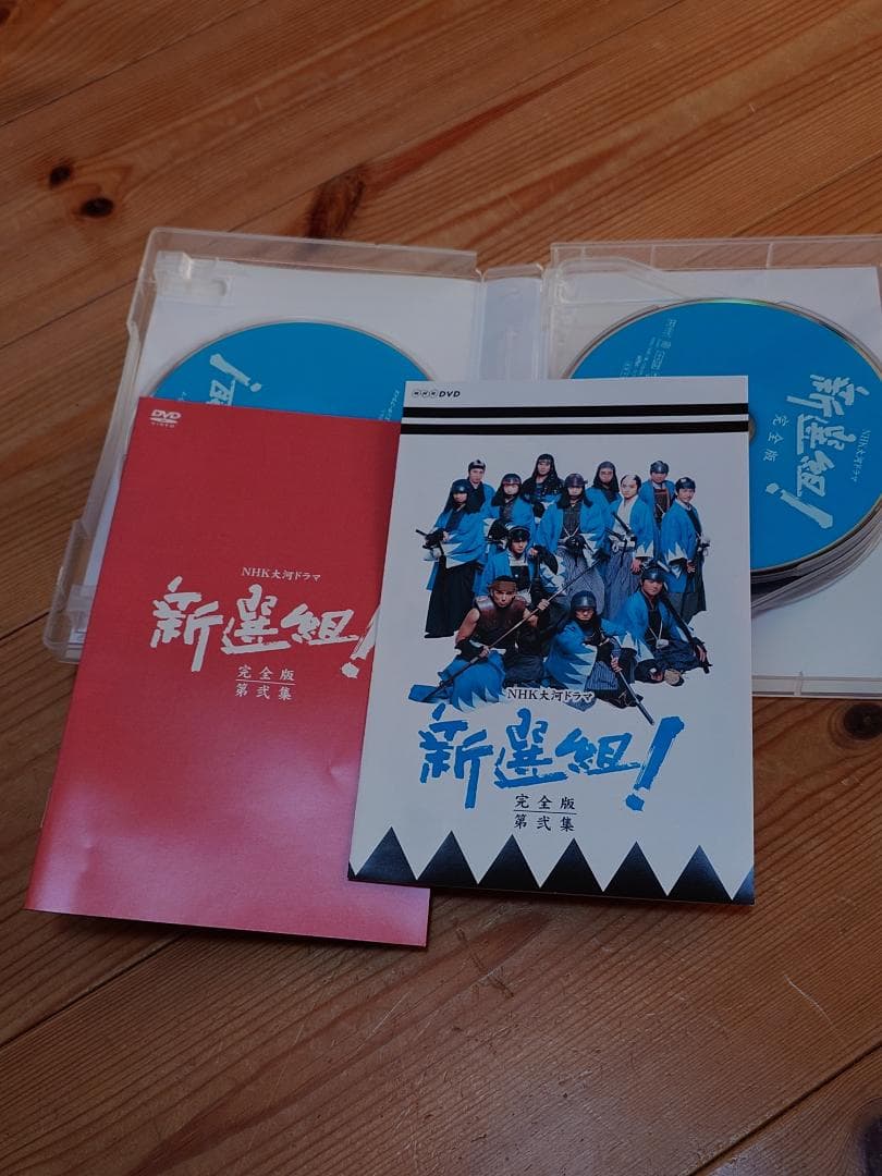 大河ドラマ『新選組！』完全版 第弐集 DVD-BOX全6枚【NHKスクエア限定】