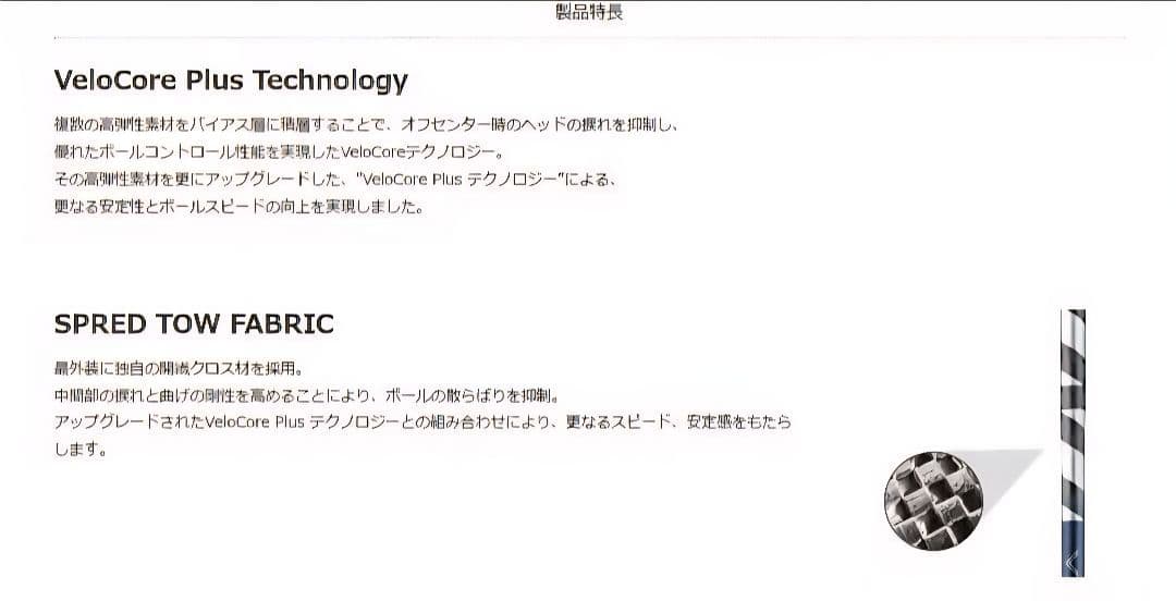 ⑩フジクラ 26ベンタスTRブルー 6S 最終値下げ！