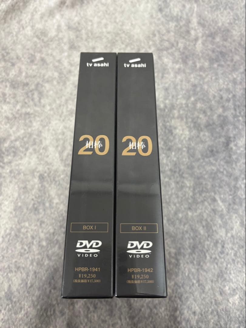 相棒 20 DVD BOX I & II