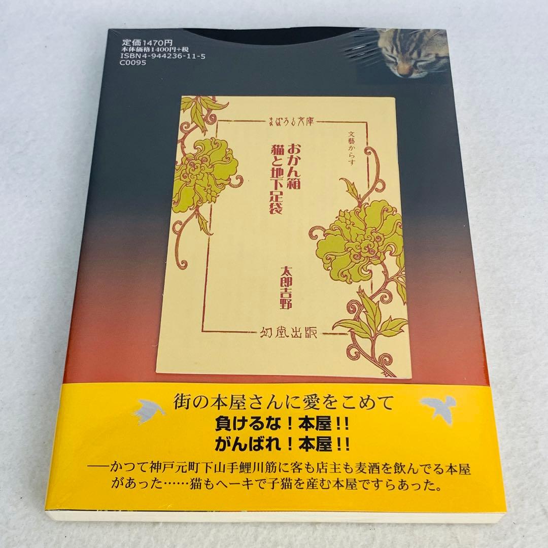 希少・未使用　街の本屋が「カア!」と啼く: からすの本屋熱血風雲ボンボンビンボ録