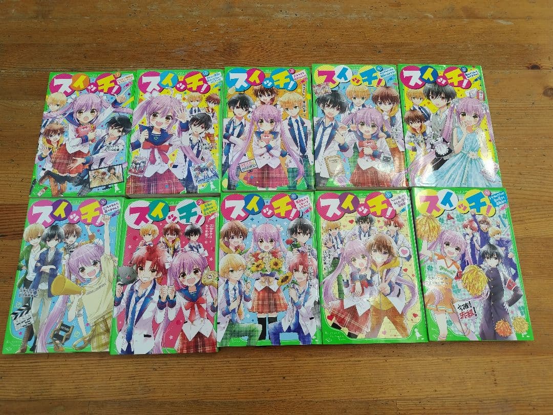 こちらパーティー編集部っ！ 全巻+スイッチ10巻+コラボ本