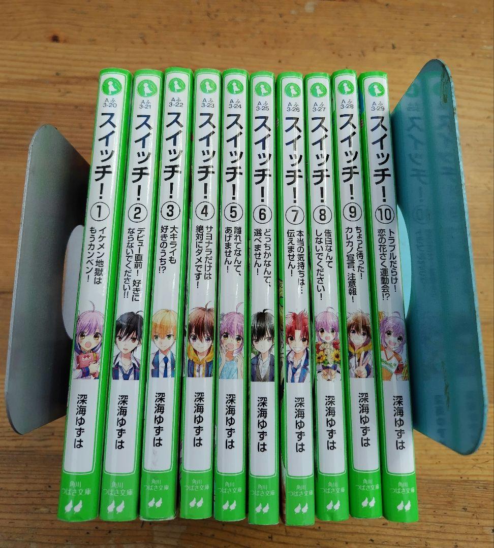 こちらパーティー編集部っ！ 全巻+スイッチ10巻+コラボ本