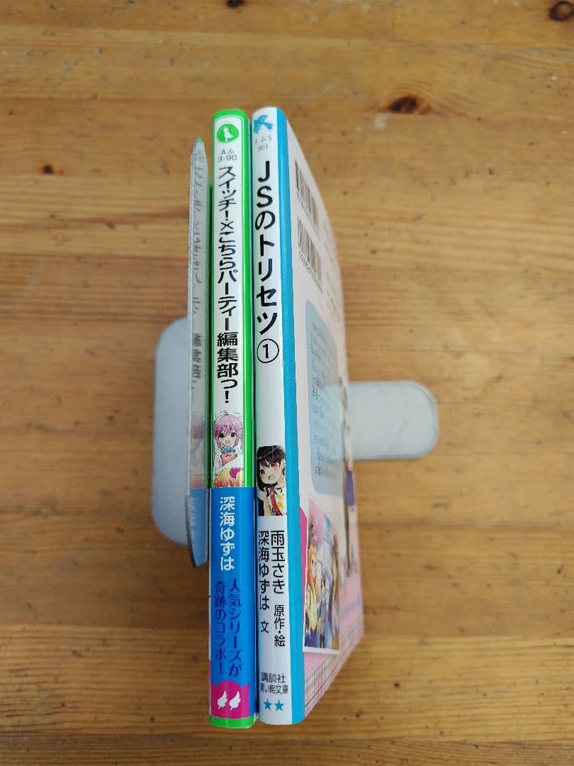 こちらパーティー編集部っ！ 全巻+スイッチ10巻+コラボ本