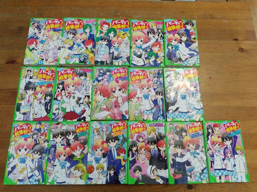 こちらパーティー編集部っ！ 全巻+スイッチ10巻+コラボ本