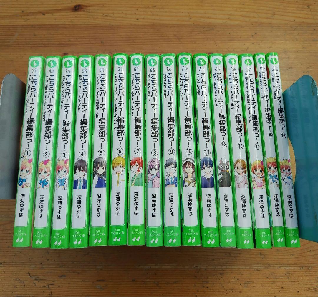 こちらパーティー編集部っ！ 全巻+スイッチ10巻+コラボ本