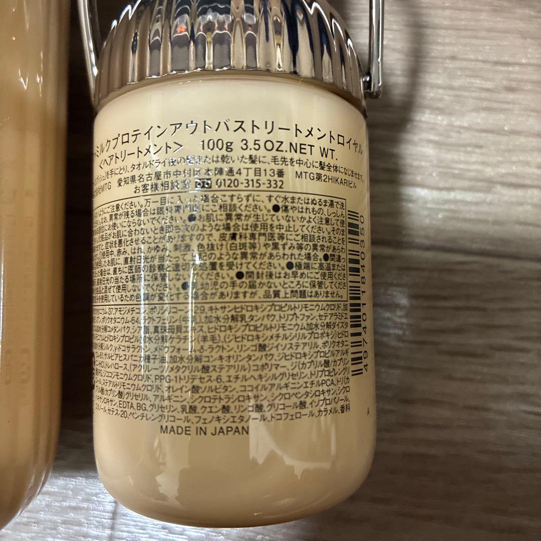 ララフィッシュリファ　ミルクプロテインロイヤルシャンプーセット