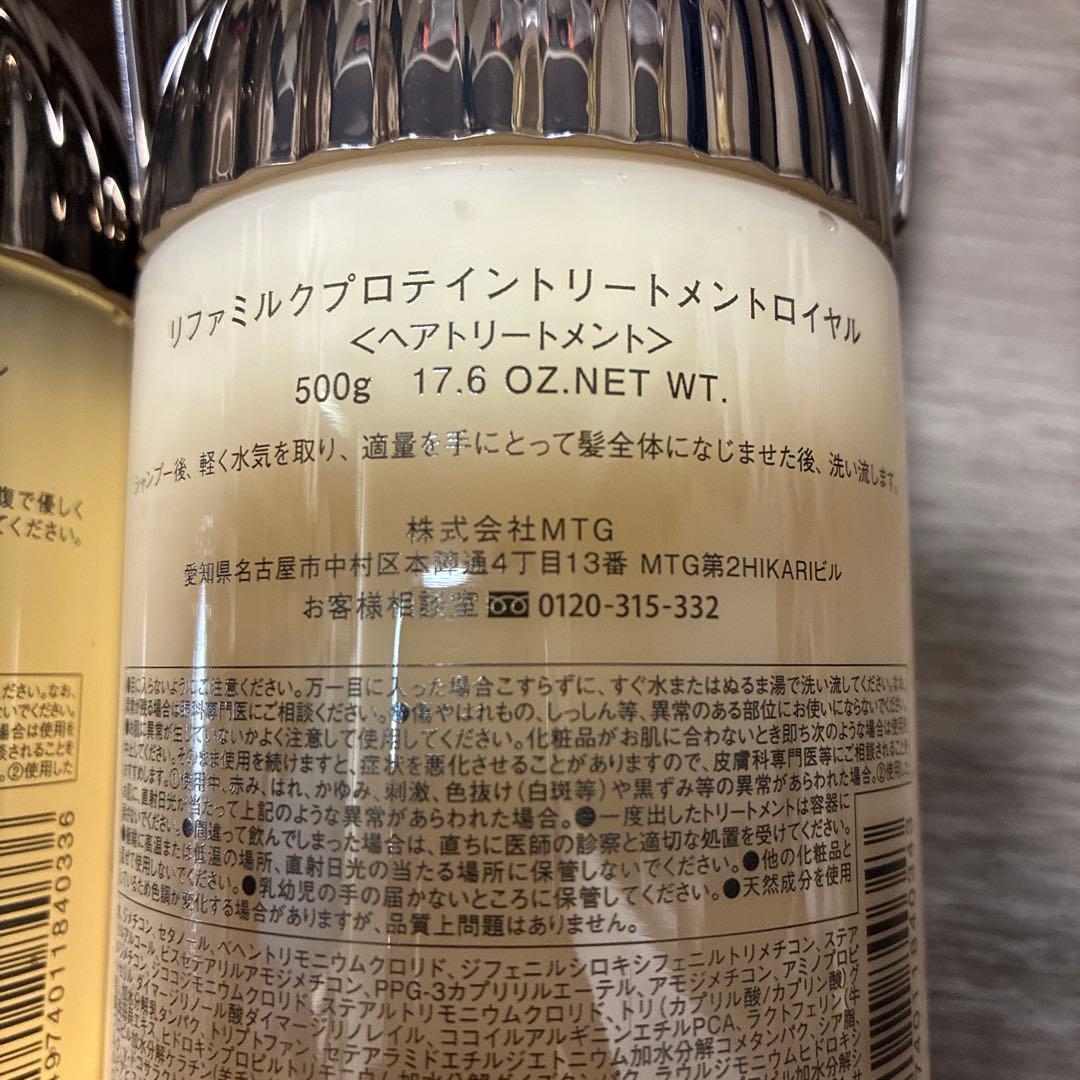 ララフィッシュリファ　ミルクプロテインロイヤルシャンプーセット