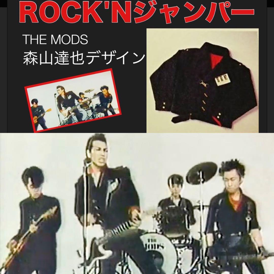 懸賞非売品 80's MODS モッズ 森山達也 デニム ライダース ジャケット