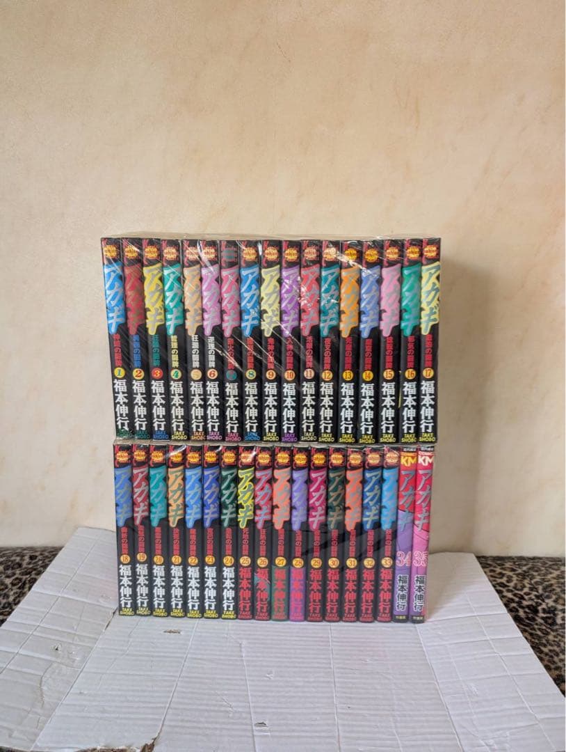 アカギ　1-35巻　非全巻