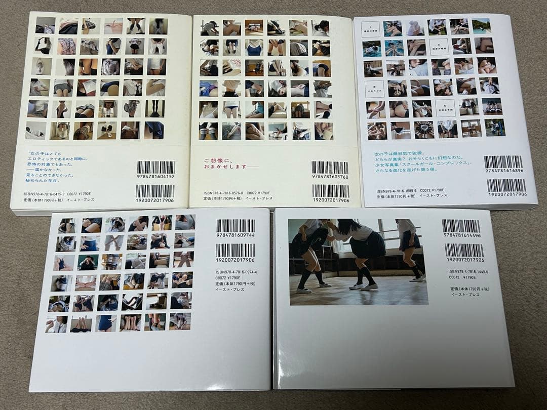 スクールガールコンプレックス1〜5　5冊　青山裕企
