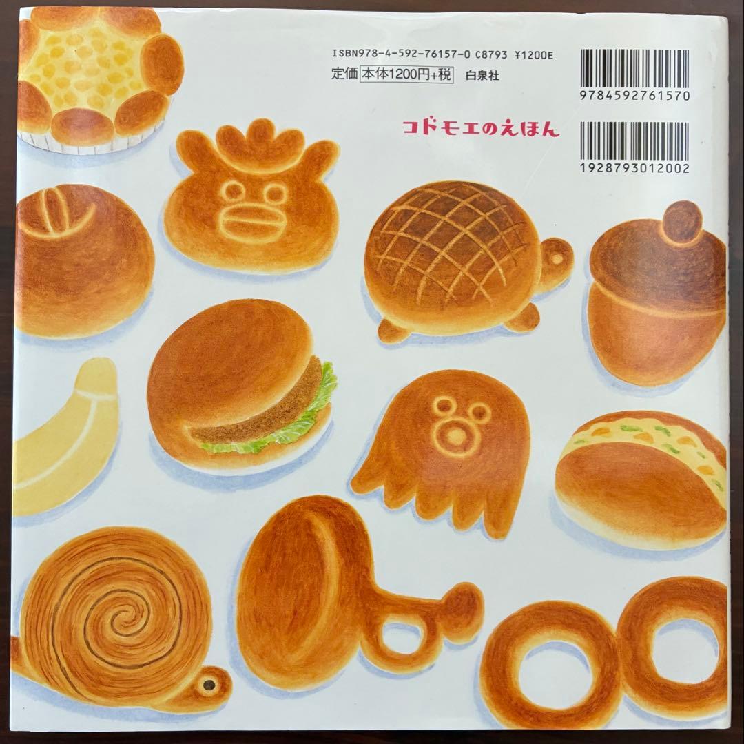 しょぱんさん専用