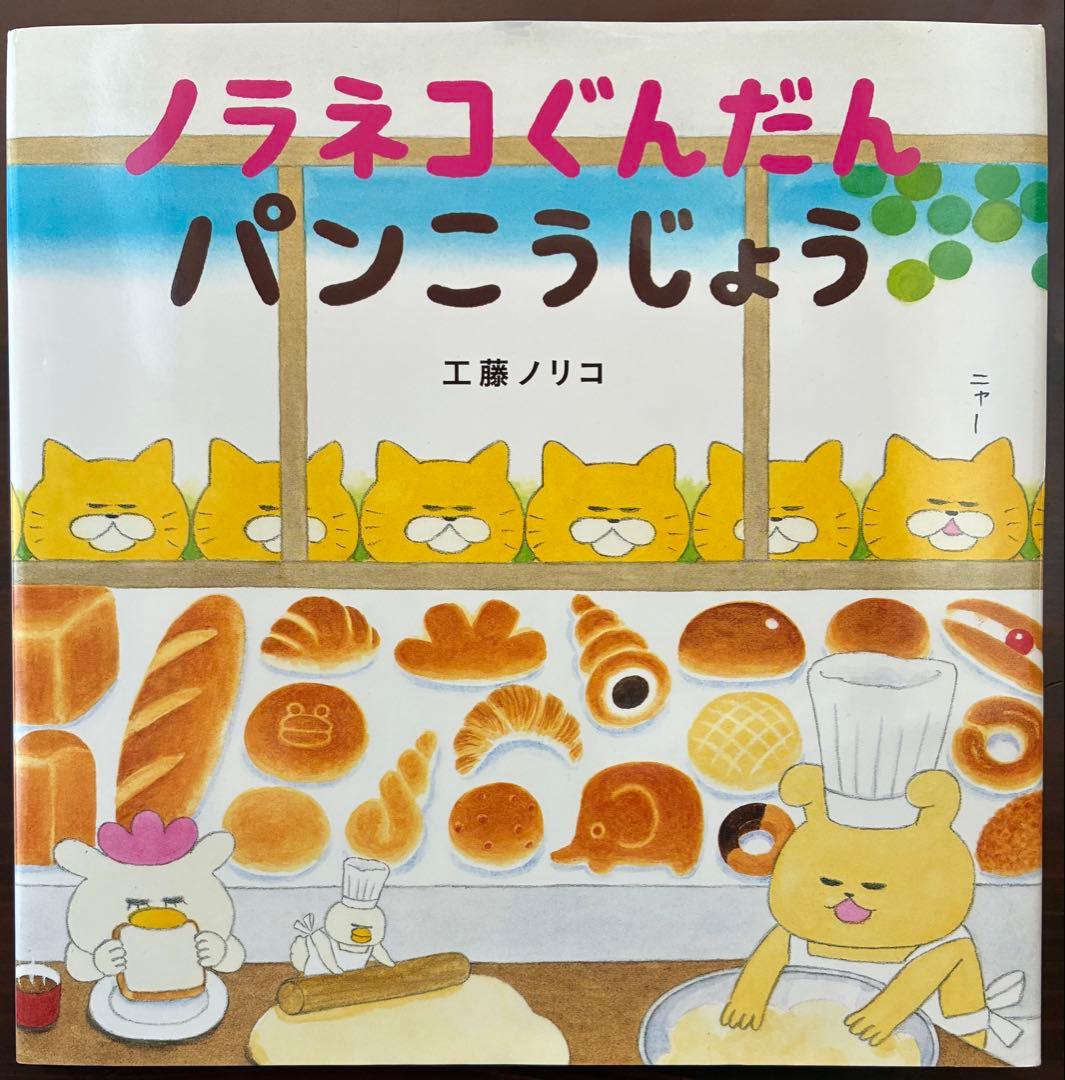 しょぱんさん専用
