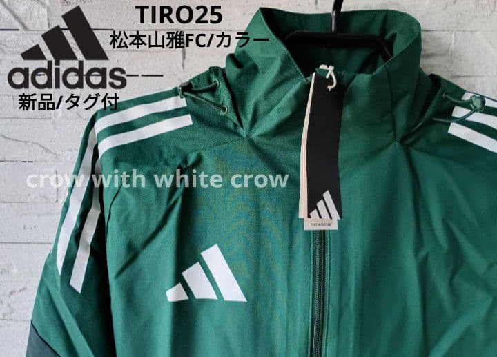 XL□新品 アディダス TIRO25 オールウェザージャケット 松本山雅カラー