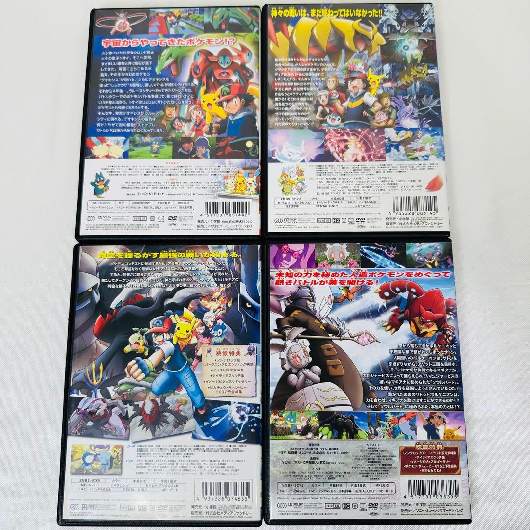 ポケモン　DVD 4本セット　新品ケース付き　ギラティナ　ダークライ　など