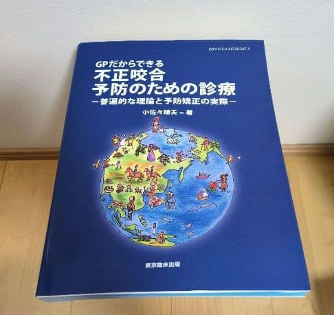 歯科　医学本　まとめ売り