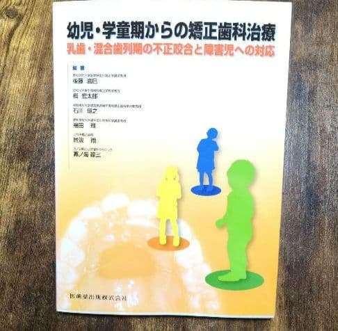 歯科　医学本　まとめ売り