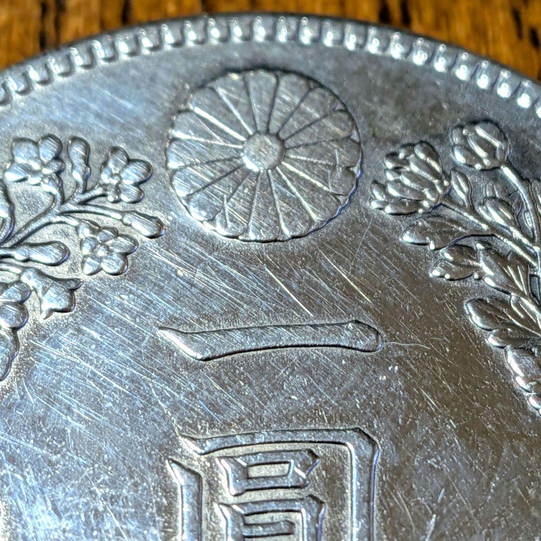 一圓銀貨 明治45年 美品 1912年 ONE YEN