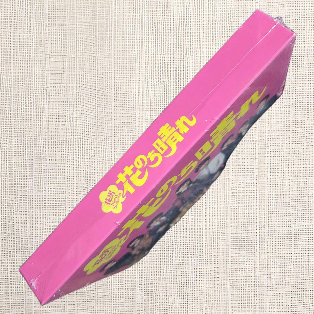 【未開封DVD-BOX】花のち晴れ Next Season 杉咲花 平野紫耀