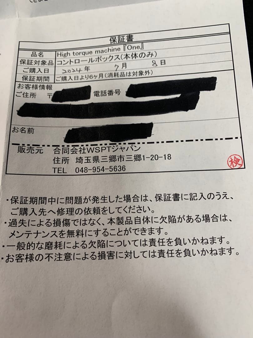 WSPTJapan ネイルマシン ONE 可動品訳あり　最終価格