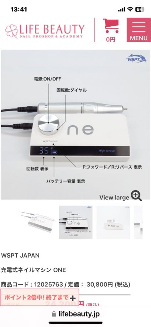 WSPTJapan ネイルマシン ONE 可動品訳あり　最終価格