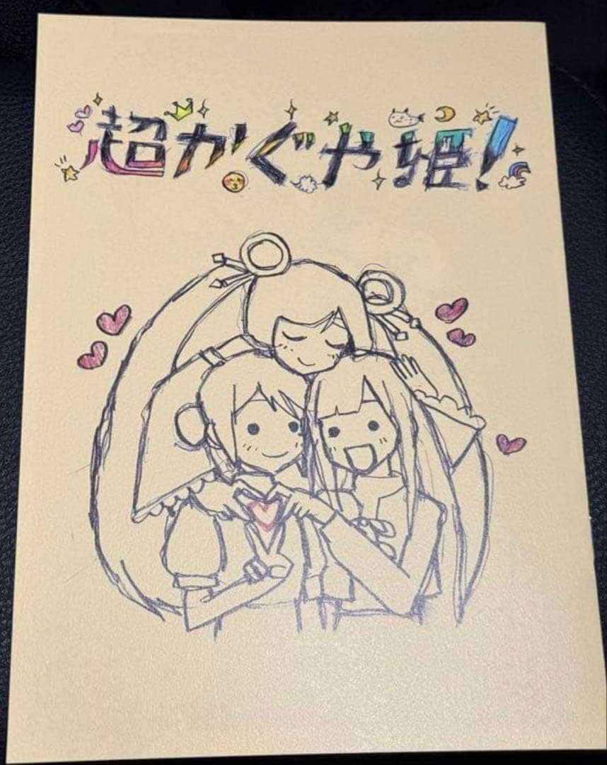 超かぐや姫！ スタッフイラスト集 来場者特典
