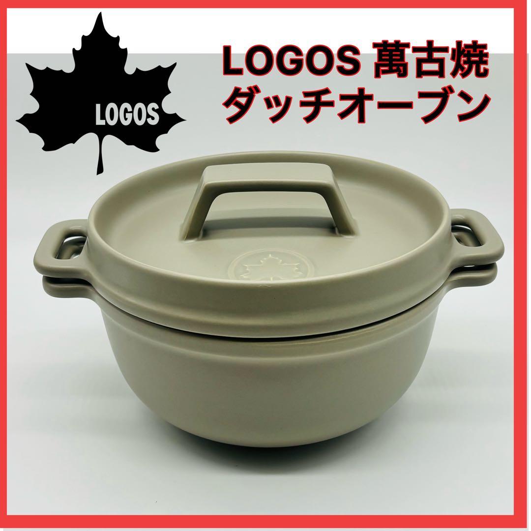 LOGOS 萬古焼 ダッチオーブン 未使用 メイプルデザイン　3合炊き