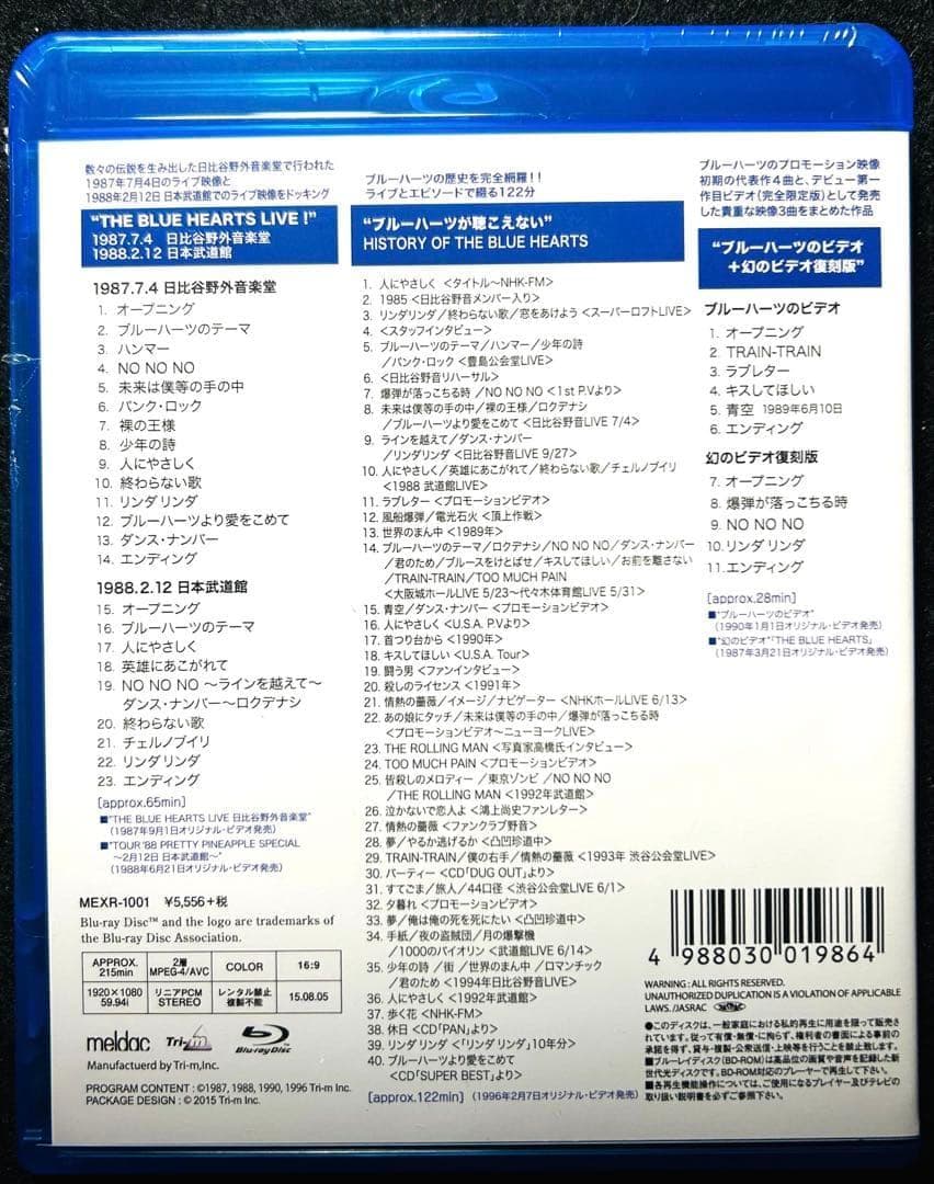 【新品】ブルーハーツのブルーレイ【Blu-ray】THE BLUE　HEARTS