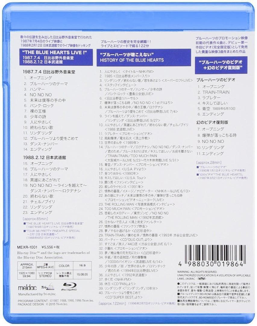 【新品】ブルーハーツのブルーレイ【Blu-ray】THE BLUE　HEARTS