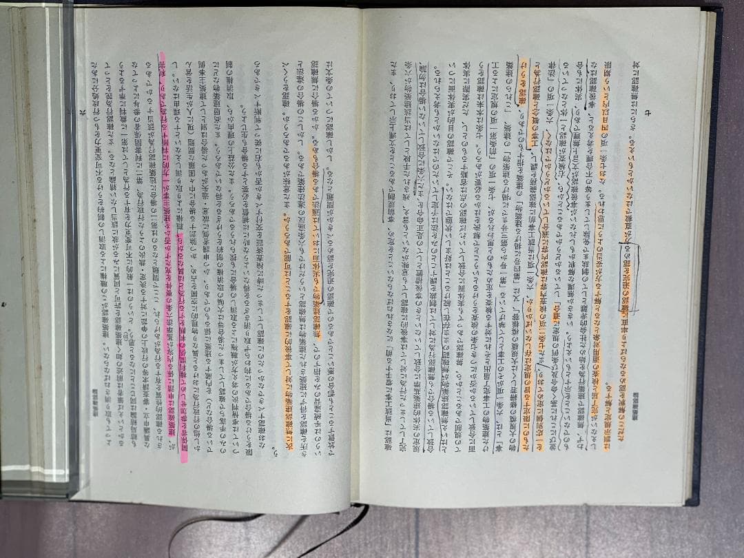 建築基準法論Ⅰ　荒秀著　ぎょうせい
